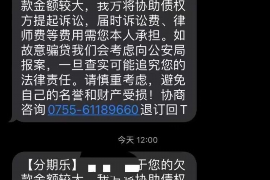 金坛要账公司更多成功案例详情